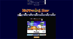 Desktop Screenshot of happening-star.net